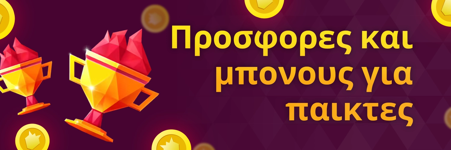 Malina Casino Μπόνους