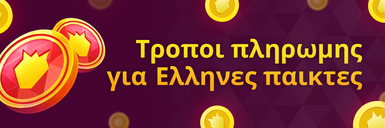 Malina Casino Τρόποι πληρωμής