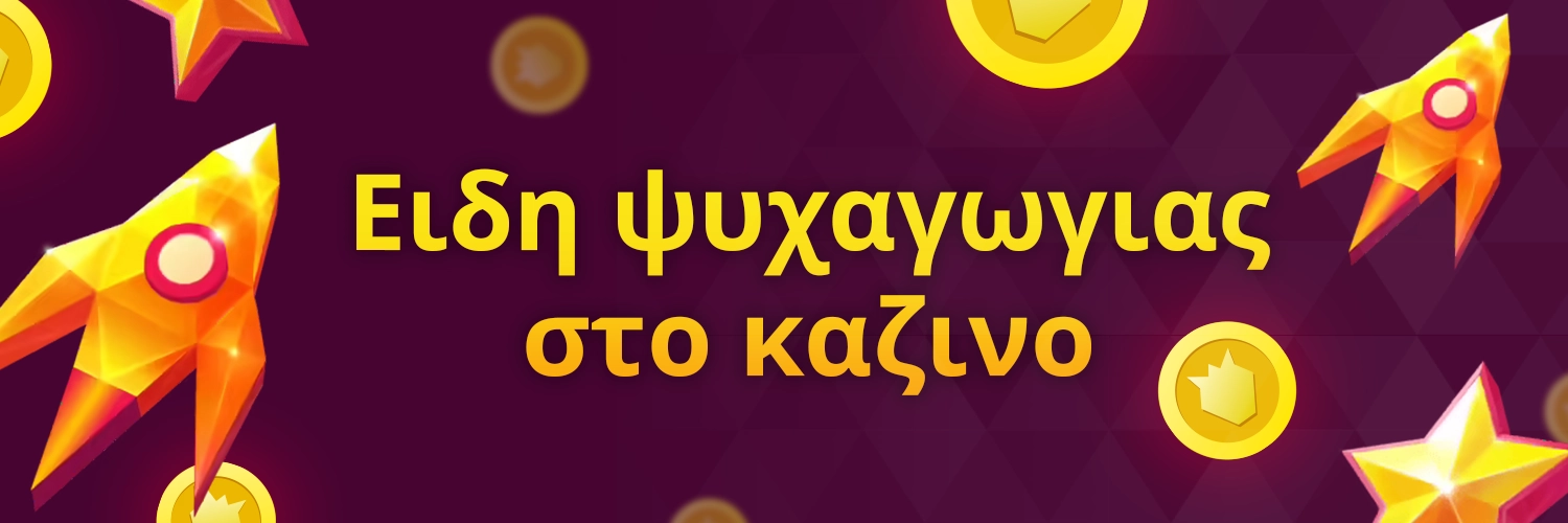 Malina Casino Παιχνίδι